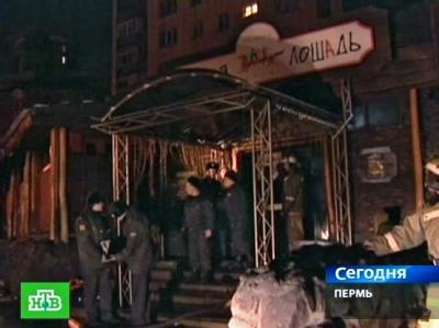 TV-Bild von Hilfskräften bei der Brandkatastrophe in einem Nachtlokal in der russischen Stadt Perm. Brandkatastrophe in Perm